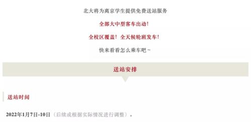 寒假關懷再升級 高校定制化服務中的暖心數(shù)字內容制作
