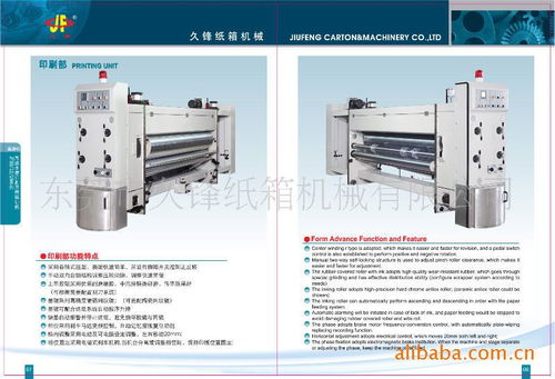 紙箱機械設備全解析 水墨印刷開槽模切與高速自動機的技術革新